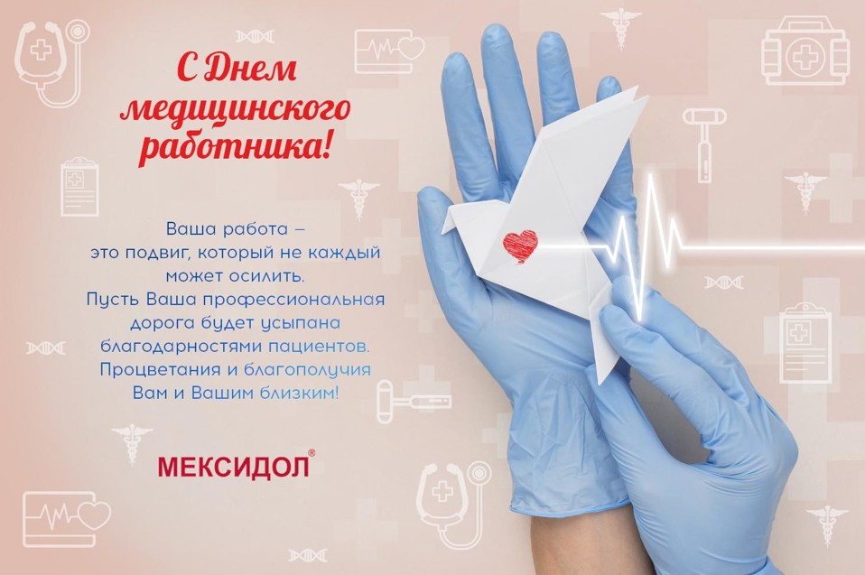 Нобелевская премия, цепные реакции и призвание врача