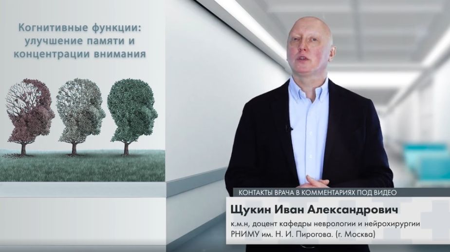 Улучшим внимание и память, работоспособность. Применение Мексидола при когнитивных расстройствах