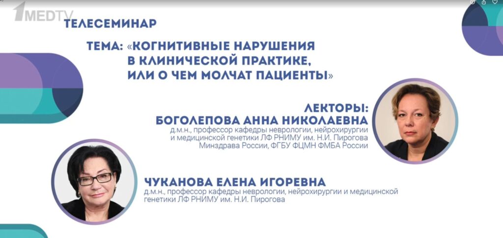 Когнитивные нарушения в клинической практике, или О чем молчат пациенты
