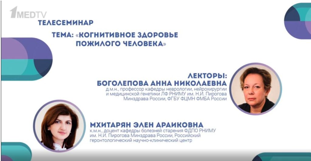 Когнитивное здоровье пожилого человека