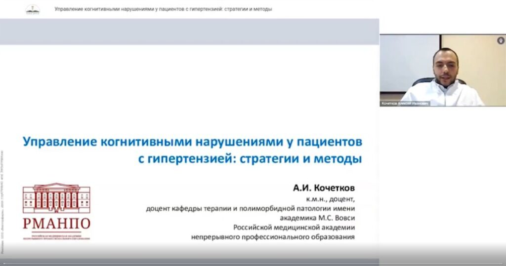 Управление когнитивными нарушениями у пациентов с гипертензией: стратегии и методы