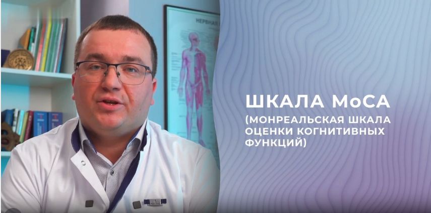 Методы определения когнитивных нарушений в общетерапевтической практике